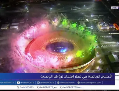 الرؤى الوطنية القطرية تنعكس في الأحلام الرياضية