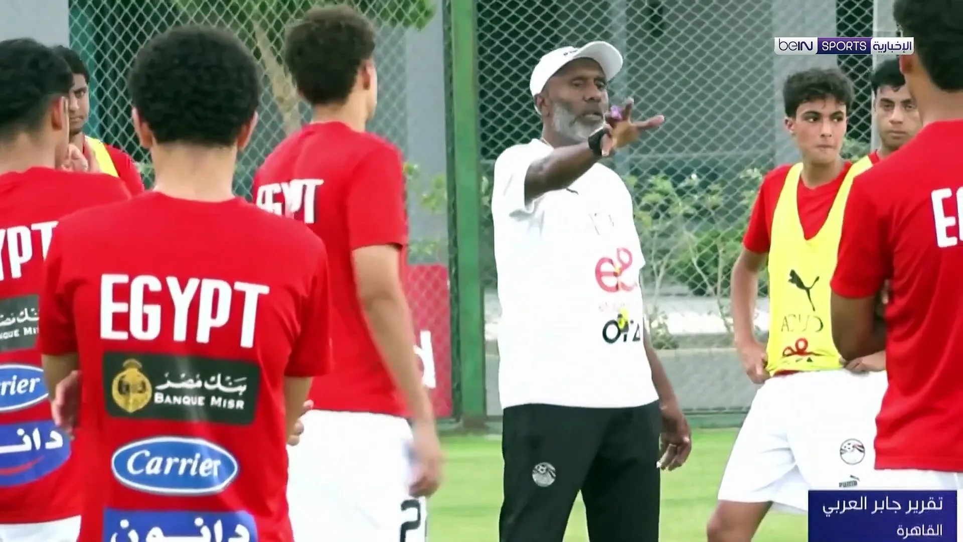 المنتخب المصري يبدأ استعداداته لكأس العالم تحت 17 سنة