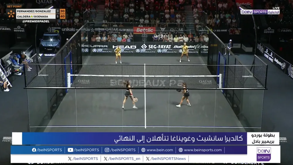 النهائي ينتظر الثنائي سانشيث وغويناغا في بادل بوردو