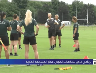 برنامج مخصص للحكمات استعداداً لبطولة أمم أوروبا للسيدات 2025تعتبر بطولة أمم أوروبا للسيدات 2025، التي تستضيفها سويسرا، تحدياً كبيراً ليس فقط للاعبات بل أيضاً للحكمات اللاتي يسعين للاستعداد بأفضل شكل ممكن للتعامل مع الضغوط المتوقعة خلال المنافسات.