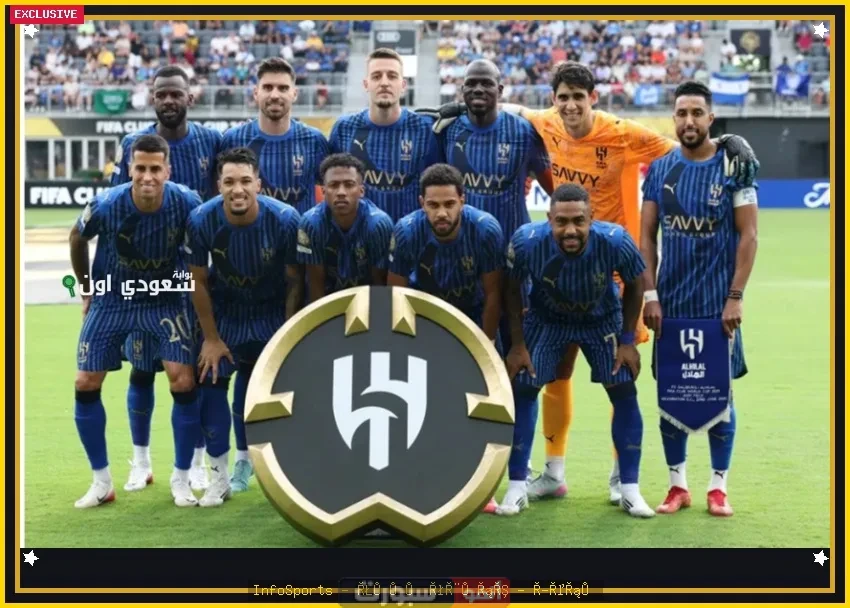 تشكيلة الهلال الرسمية ضد مان سيتي في كأس العالم للأندية 2025
