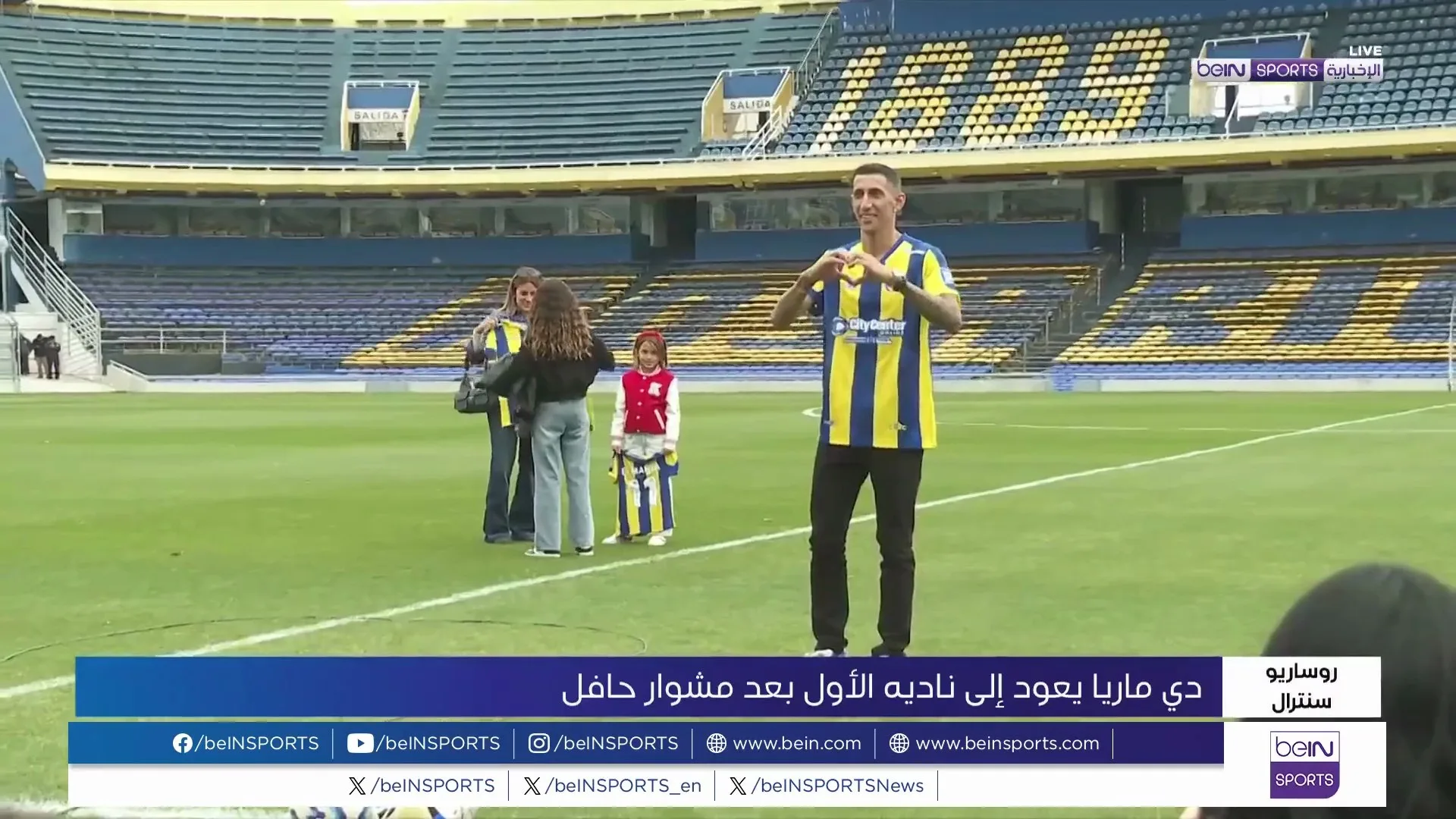 دي ماريا يعود إلى ناديه الأول روساريو سنترال بعد مسيرة ناجحة