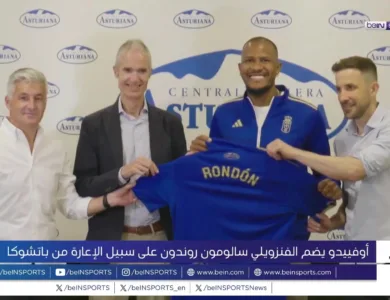 ريال أوفييدو يضم الفنزويلي روندون من باتشوكا بالإعارة