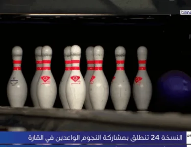 قطر تستقبل بطولة البولينغ الآسيوية للناشئين 2025