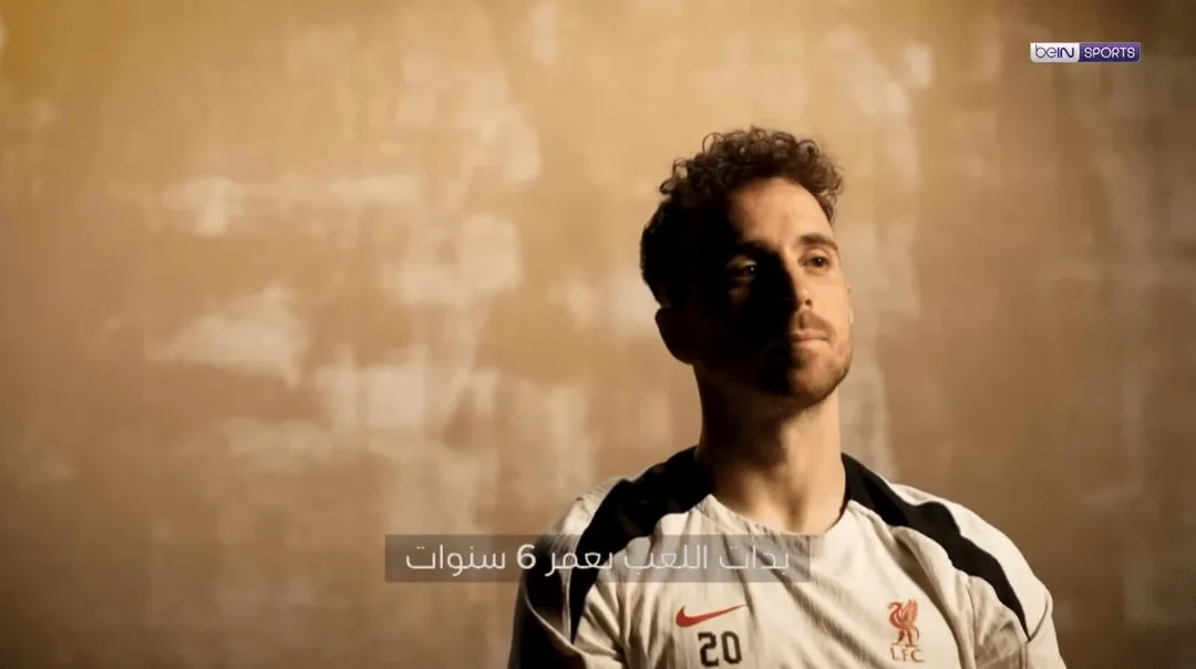 ليفربول ينشر مقطعاً مؤثراً عن جوتا