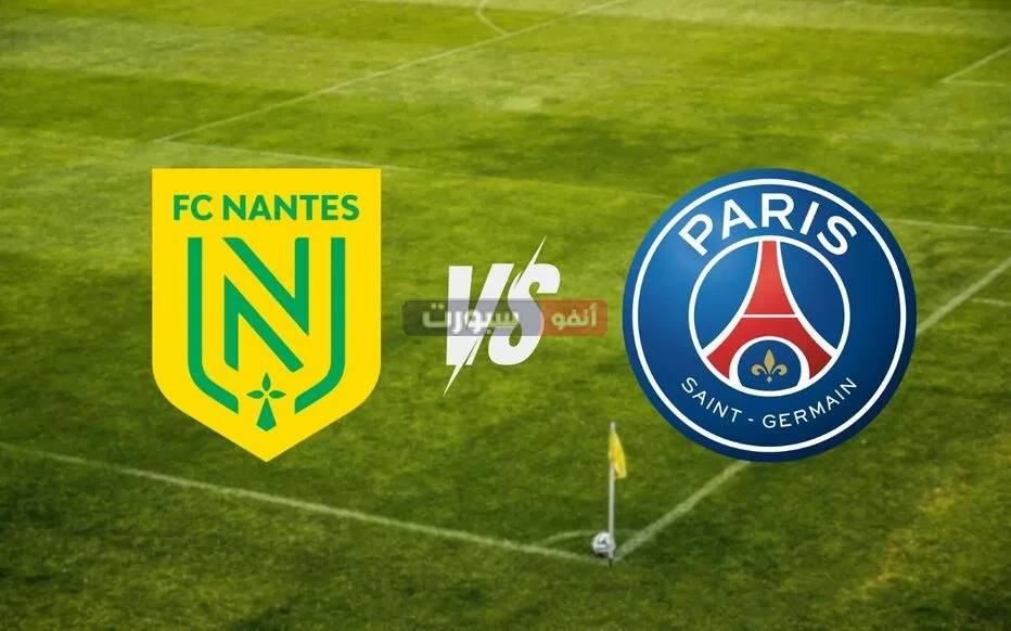 بث مباشر مباراة باريس سان جيرمان ونانت في الدوري الفرنسي