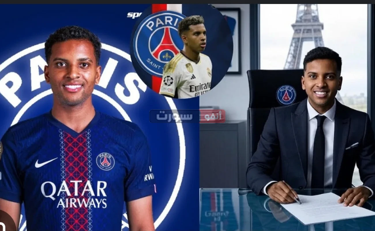 رودريجو جوس إلى باريس سان جيرمان قادما من ريال مدريد في صفقة 100 مليون يورو