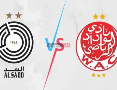 القنوات المفتوحة الناقلة لمباراة الوداد والسد في كأس الأحرار 2025