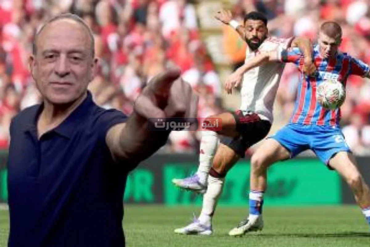 الخبير التحكيمي جمال الشريف يكشف هل تعرض ليفربول لظلم التحكيمي أمام كريستال بالاس