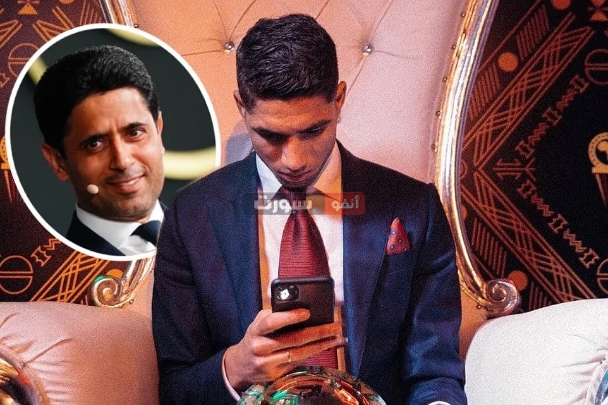 أشرف حكيمي يهز العالم بهذا التصريح الذي أغضب باريس سان جيرمان وناصر خليفي