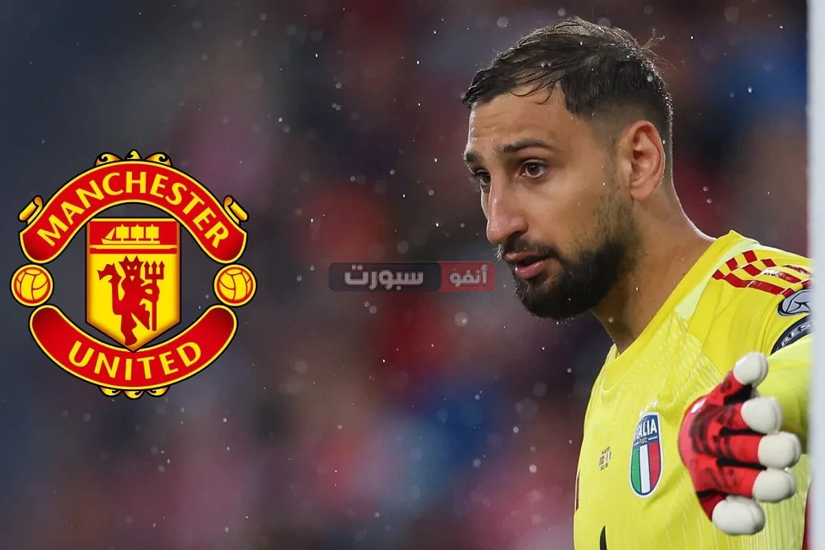 أنباء عن أهتمام نادي مان يونايتد بتعاقد مع دوناروما من باريس سان جيرمان