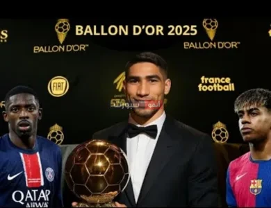 لامين يامال يرشح أشرف حكيمي لتتويج بالكرة الذهبية لعام 2025 على حساب ديمبيلي