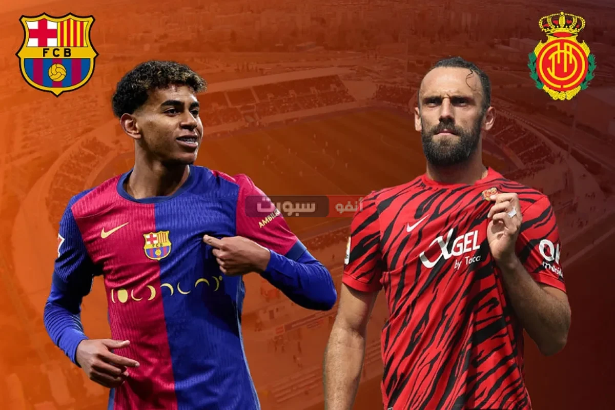 توقيت مباراة برشلونة ومايوركا والقنوات الناقلة في الدوري الإسباني