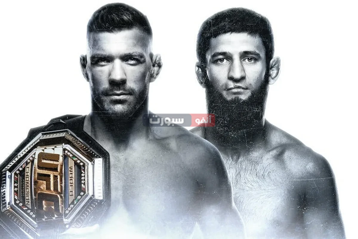 بث مباشر نزال حمزة شيماييف ودو بليسيس في ufc 319