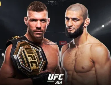 مباشر نزال حمزة شيماييف ضد دو بليسيس ببطولة فنون القتال المختلطة 319