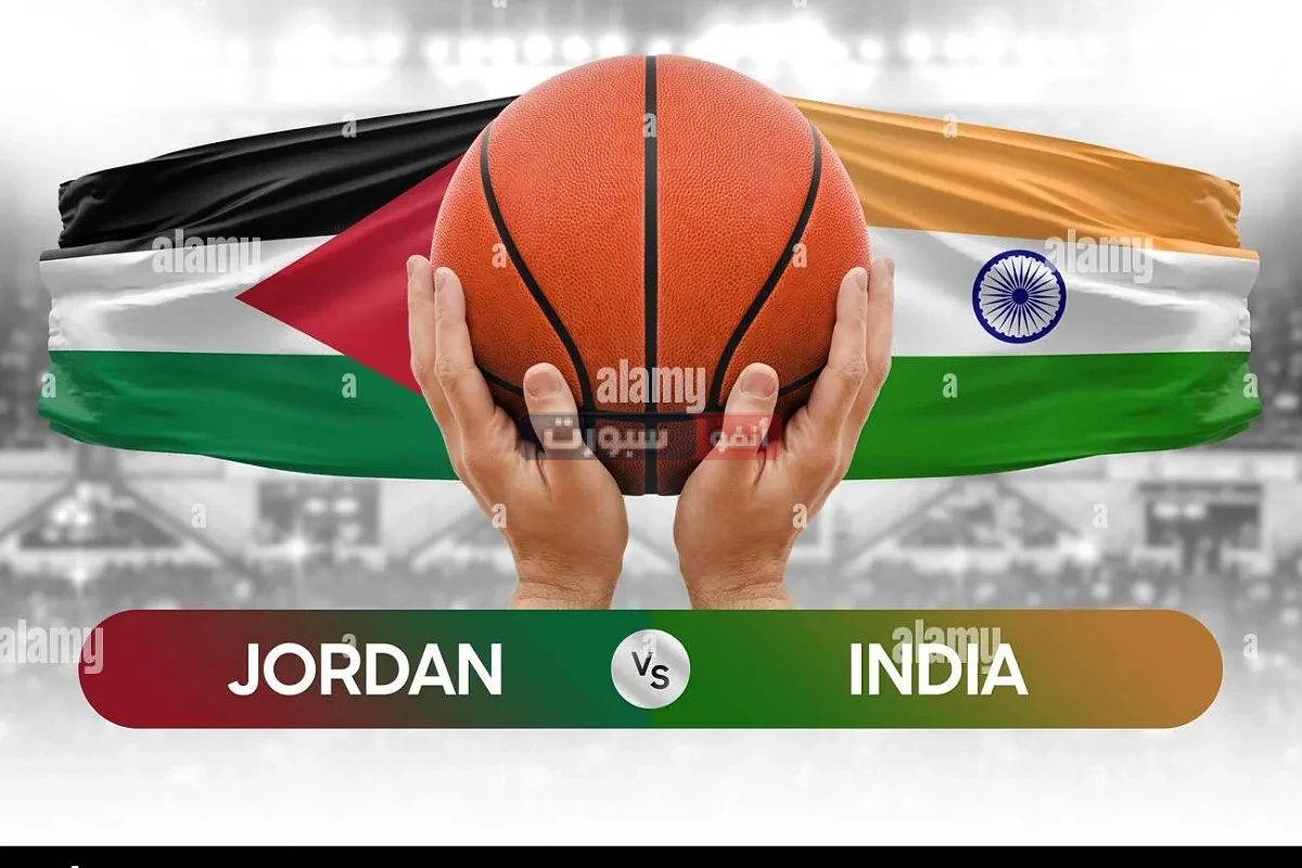 موعد مباراة الأردن والهند والقنوات الناقلة في كأس آسيا لكرة السلة 2025