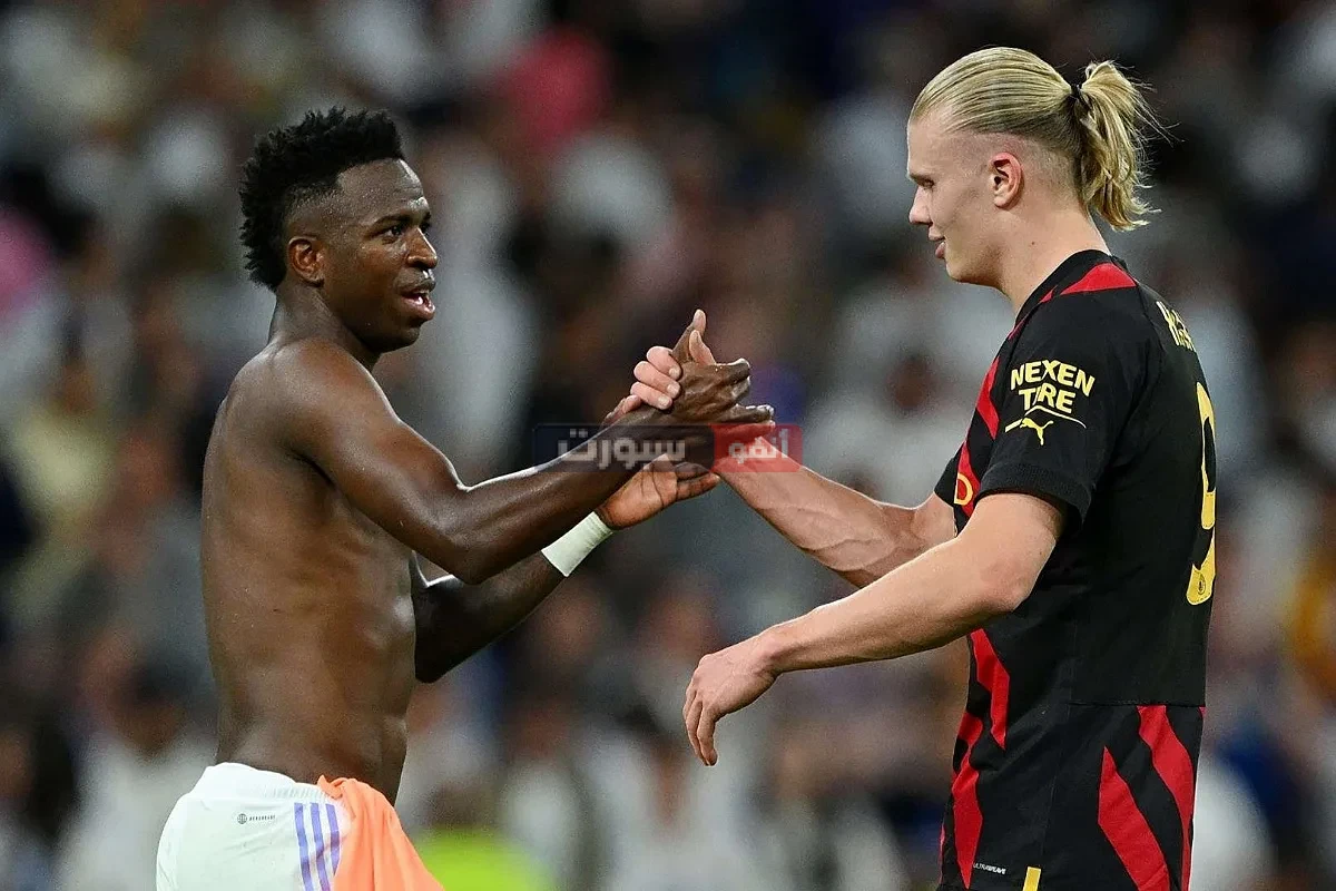 صفقة تبادلية تاريخية بين ريال مدريد ومان سيتي بطلها فينيسيوس جونيور وهالاند تهز ميركاتو صيف 2025