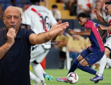 الخبير التحكيمي جمال الشريف يكشف هل تعرض رايو فاليكانو لظلم التحكيمي أمام برشلونة بالليجا