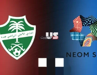 القنوات المفتوحة الناقلة لمباراة الأهلي ونيوم في دوري روشن السعودي