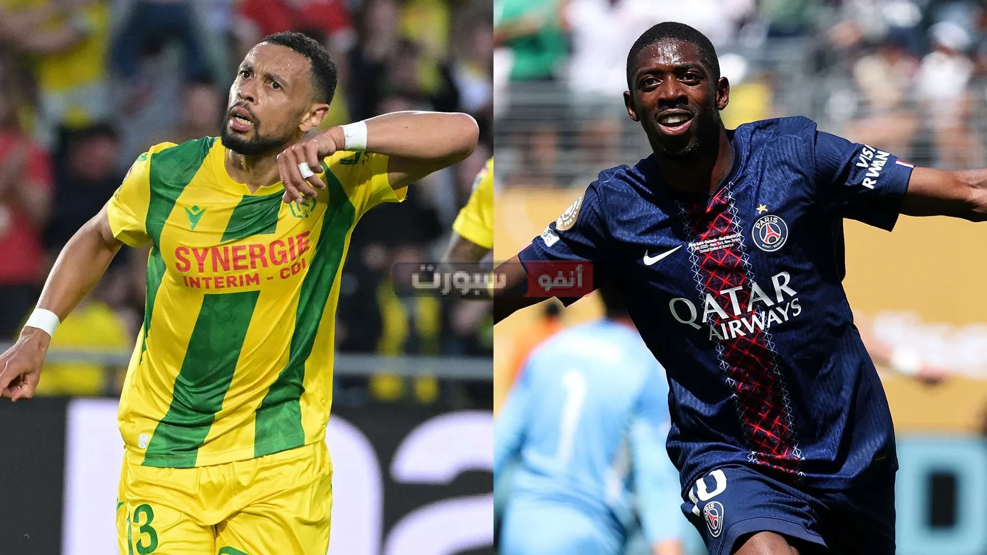 القنوات الناقلة لمباراة باريس سان جيرمان ونانت في الدوري الفرنسي