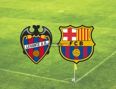 القنوات المفتوحة الناقلة لمباراة برشلونة وليفانتي في الدوري الإسباني