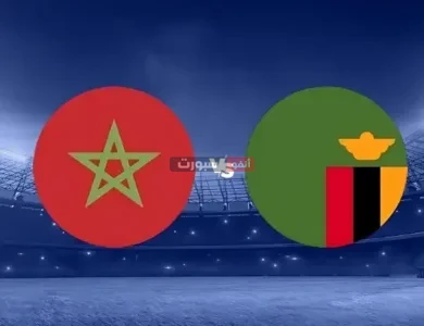 القنوات المفتوحة الناقلة لمباراة المغرب وزامبيا في كأس إفريقيا للمحليين 2025