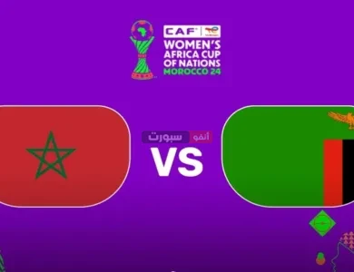 بث مباشر مباراة المغرب ضد زامبيا في أمم إفريقيا للمحليين 2025