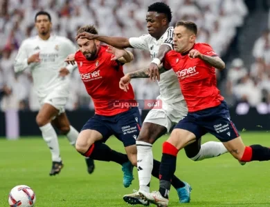 تعرف على معلق مباراة ريال مدريد وأوساسونا في الدوري الإسباني
