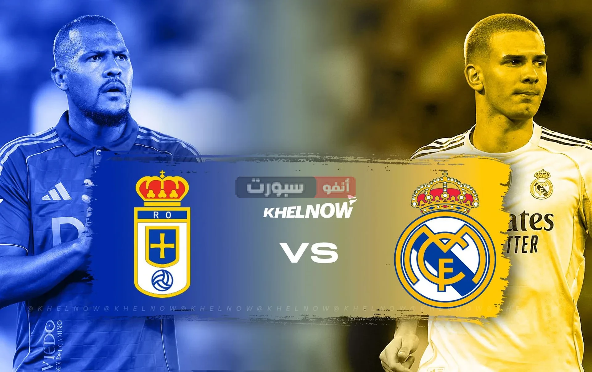 موعد مباراة ريال مدريد ضد ريال أوفييدو والقنوات الناقلة 2025