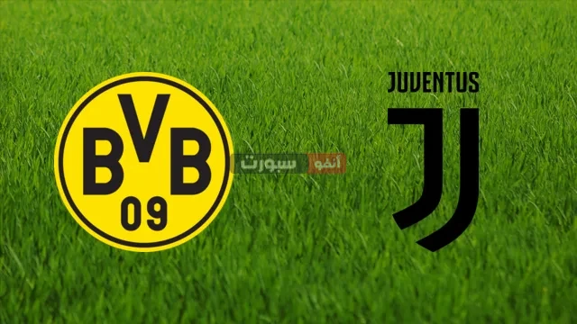 القنوات الناقلة لمباراة بروسيا دورتموند ويوفنتوس الودية 2025