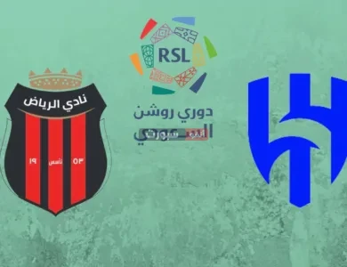 موعد مباراة الهلال والرياض في دوري روشن السعودي 2025