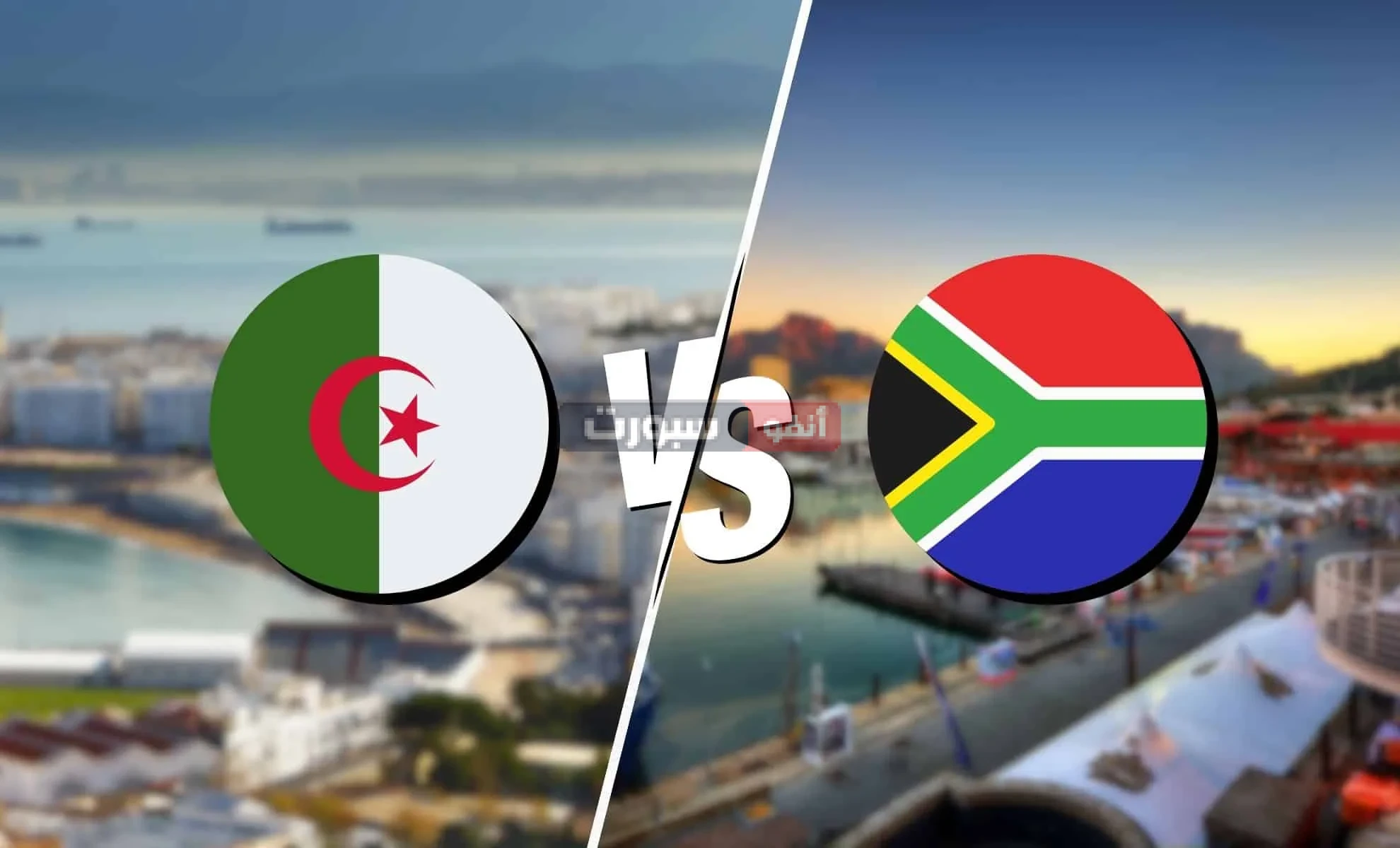 تعرف على معلق مباراة الجزائر وجنوب أفريقيا في كأس إفريقيا للمحليين 2025