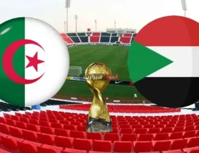 تعرف على معلق مباراة الجزائر والسودان في كأس إفريقيا للمحليين 2025