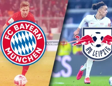 موعد مباراة بايرن ميونخ ولايبزيج والقنوات الناقلة في الدوري الألماني