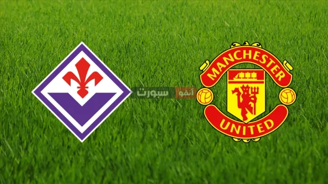 القنوات الناقلة لمباراة مانشستر يونايتد وفيورنتينا الودية 2025