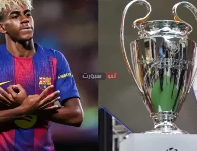 جدول مواعيد مباريات برشلونة في دوري أبطال أوروبا 2025-2026