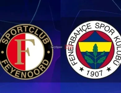 القنوات المفتوحة الناقلة لمباراة فنربخشة وفاينورد في دوري أبطال أوروبا