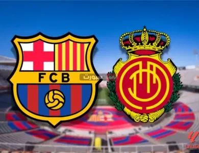 القنوات المفتوحة الناقلة لمباراة برشلونة وريال مايوركا في الدوري الإسباني