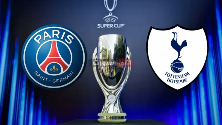 تعرف على معلق مباراة باريس سان جيرمان وتوتنهام في كأس السوبر الأوروبي 2025