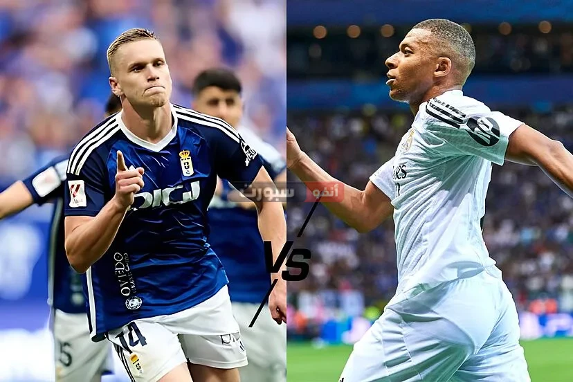 تعرف على معلق مباراة ريال مدريد وريال أوفييدو في الدوري الإسباني