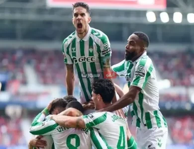 القنوات الناقلة لمباراة ريال بيتيس واتلتيك بلباو في الدوري الإسباني