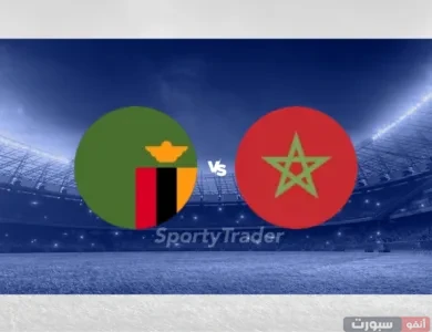 تعرف على معلق مباراة المغرب وزامبيا في تصفيات كأس العالم 2026