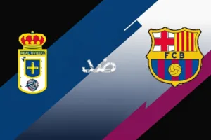 بث مباشر مباراة برشلونة ضد ريال أوفييدو اليوم في الدوري الإسباني