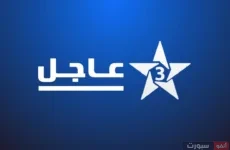 تردد قناة الرياضية المغربية الجديد على نايل سات وعرب سات