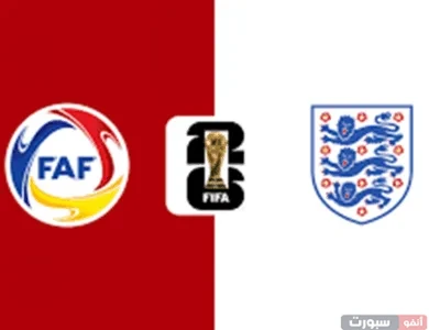 القنوات الناقلة لمباراة إنجلترا وأندورا بتصفيات المونديال 2026