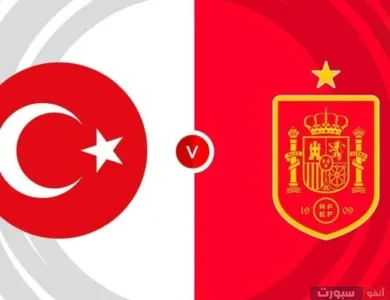 بث مباشر مباراة إسبانيا وتركيا اليوم تصفيات المونديال 2026