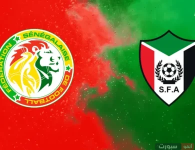 موعد مباراة السنغال والسودان في تصفيات كأس العالم 2026 والقنوات الناقلة