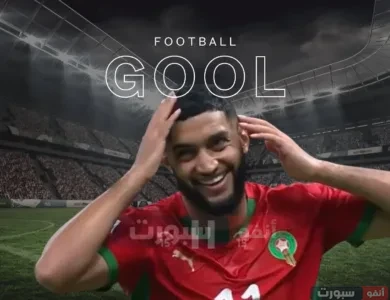 أهداف المنتخب الوطني المغربي ضد النيجر اليوم  في تصفيات كأس العالم 2026