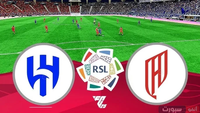 بث مباشر مباراة الهلال ضد القادسية اليوم في دوري روشن 2025