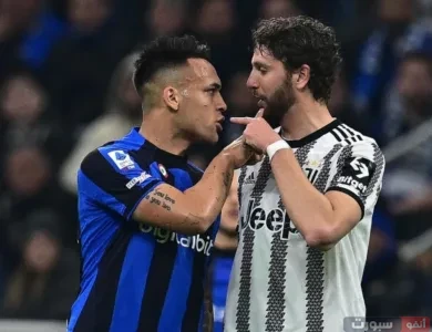 القنوات المفتوحة الناقلة لمباراة يوفنتوس وإنتر ميلان في الدوري الإيطالي